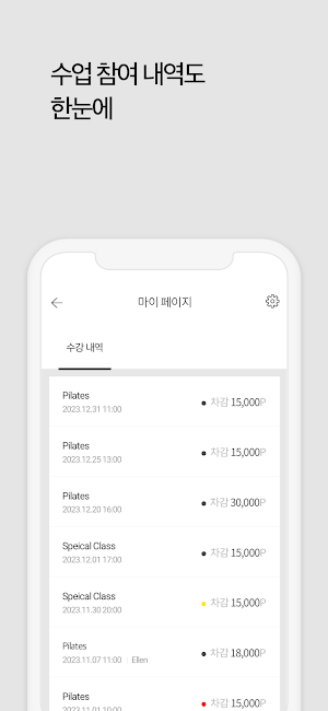 바디풀 BODYFUL Screenshot 3