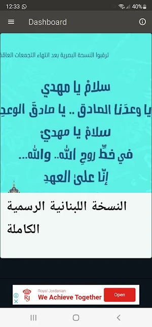نشيد سلام يا مهدي امام زماني Screenshot 2