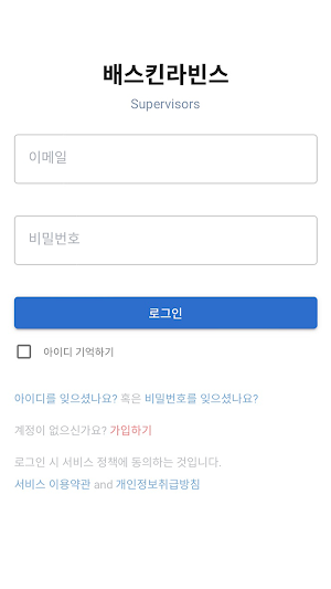 BRK S-Supervisor Screenshot 1