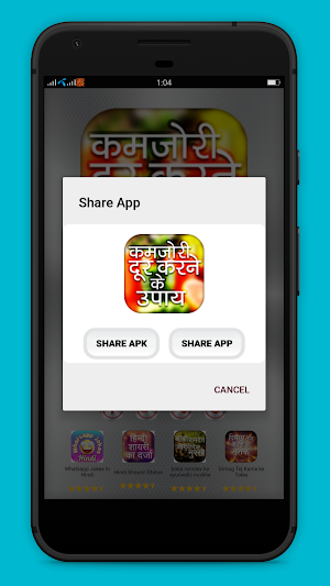 कमजोरी दूर करने के उपाय Screenshot 3