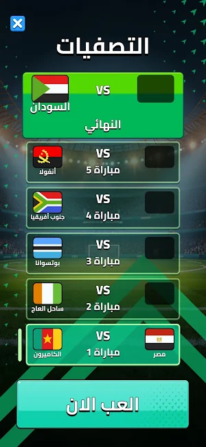 نجوم الملاعب – أسئلة كرة قدم Screenshot 3