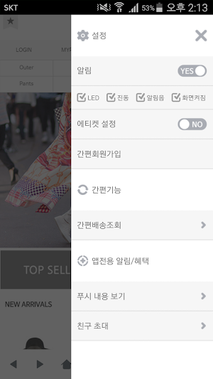 업타운걸(UTG) - uptowngirl Screenshot 1