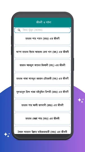 ইসলামী জ্ঞান ও জিজ্ঞাসা Screenshot 3