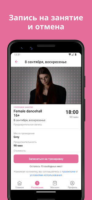 Bounce dance studio Screenshot 3