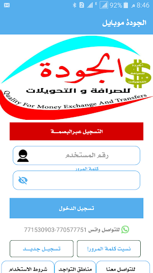 الجوده موبايل Screenshot 0