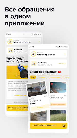 ЕДС Ярославской области Screenshot 1