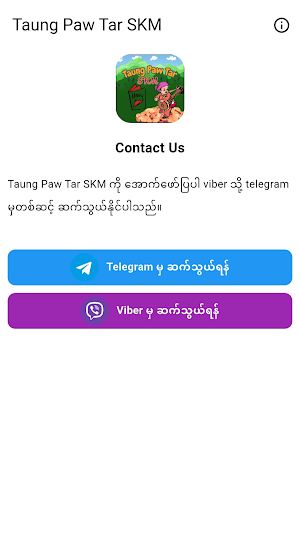 Taung Paw Tar SKM Screenshot 2