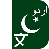 Urdu Translator