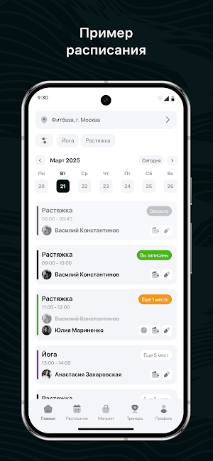 Фитнес-клуб ФормаТ Screenshot 0