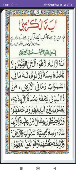 9 Quran ka sawab Screenshot 3