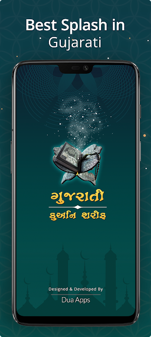 Gujrati Quran Sharif Translation - Al Quran Majeed Screenshot 1
