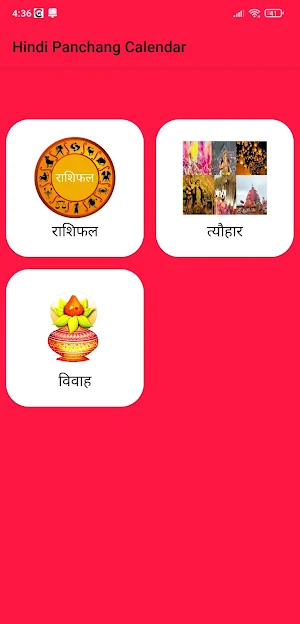 Hindi Panchang Calendar 2025 Screenshot 3
