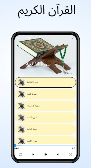 quran- the holy quran Screenshot 1