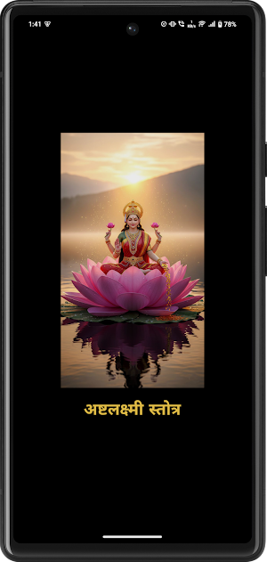 Ashtalakshmi Stotra With Audio Screenshot 0