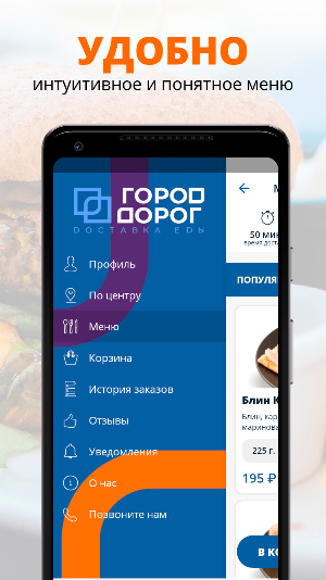 ГОРОД-ДОРОГ Screenshot 1