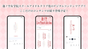 蓮ノ空 Live Photo Collection Screenshot 1