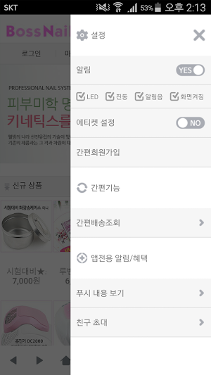 보스네일 - bossnail Screenshot 1