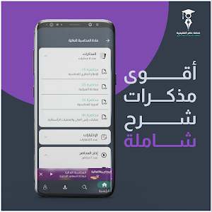 3afer - عافر Screenshot 2