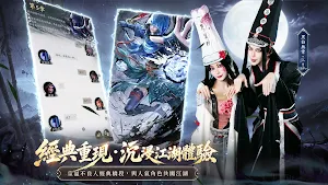 不良人：破局 Screenshot 3