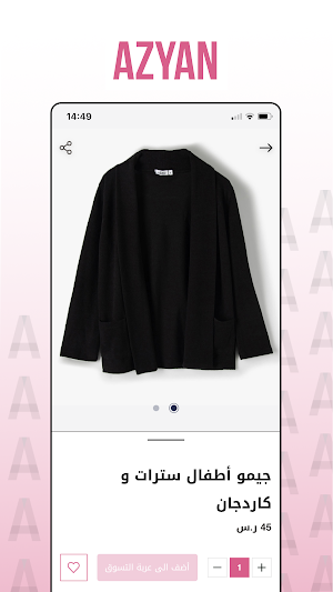 Azyan Fashion – ازيان للازياء Screenshot 2