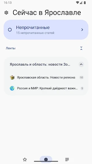 Сейчас в Ярославле Screenshot 0