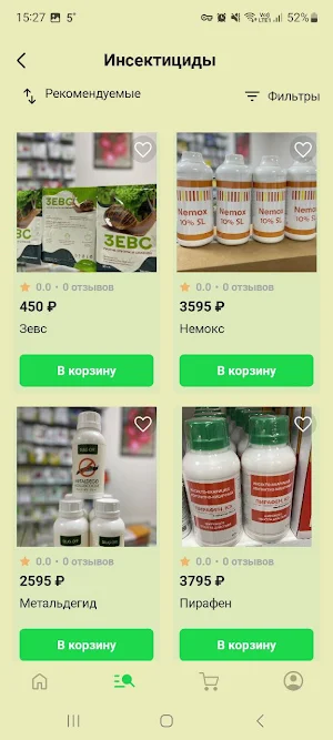 Агрофирма Кубанское поле Screenshot 2