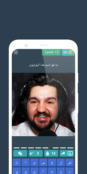 لعبة خمن اليوتيوبرز العرب Screenshot 0