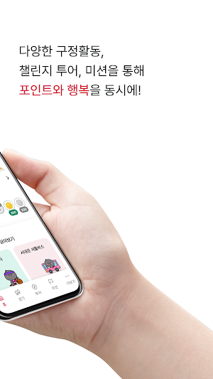 서대문구 포인트 Screenshot 1