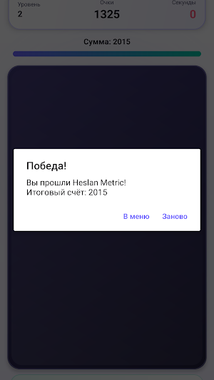 Heslan Metric Screenshot 2