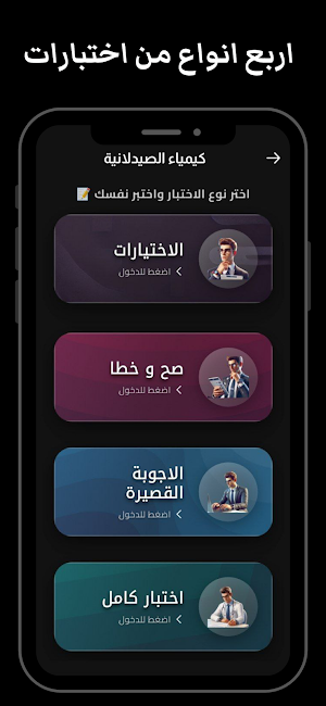 قرطاس - QIRTAS Screenshot 3