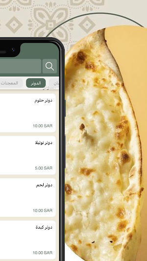 ميڤ سكول | Maiv School Screenshot 2