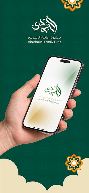 الرشودي Screenshot 0