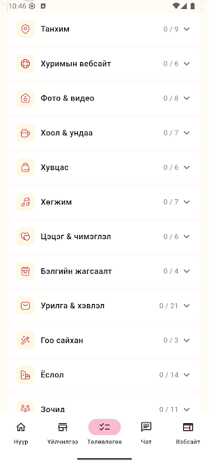 Hurim App Screenshot 3