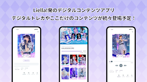 Liella! Collection Screenshot 1