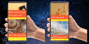 خطب عثمان الخميس بدون نت Screenshot 0
