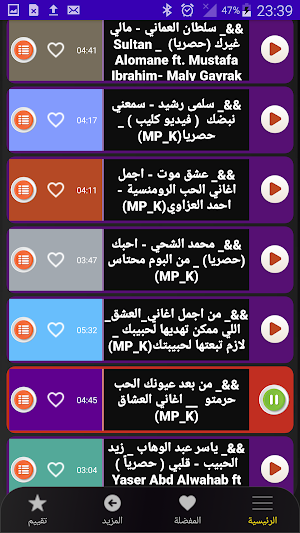 اغاني حب/عشق 2024 بدون نت Screenshot 3