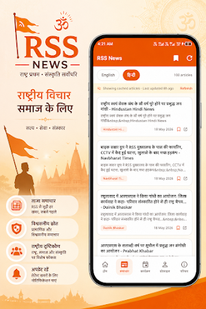 RSS - Rashtra Shakti Screenshot 3