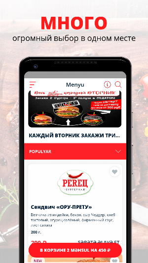 Бургерная Перец | Белгород Screenshot 0