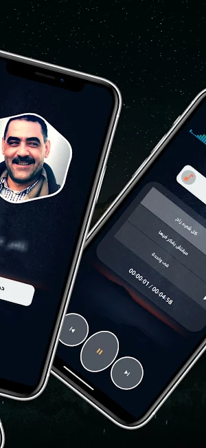 الشاب عز الدين 2025 بدون نت Screenshot 2