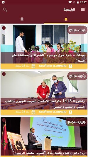 درعة تافيلالت أنفو Screenshot 2