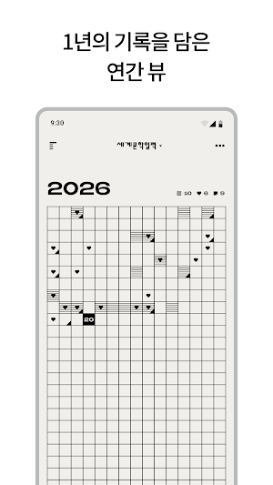 세계문학 일력 Screenshot 3