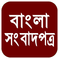 All Bangla newspapers today