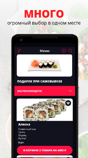 FishKa Roll | Russia Screenshot 0
