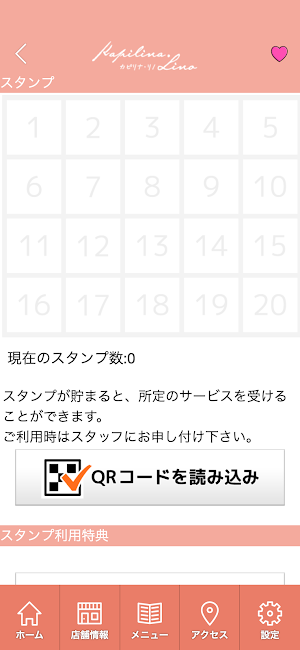 Kapilina.Lino(カピリナ・リノ)　公式アプリ Screenshot 1