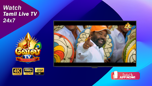 Vel TV - Tamil Live TV screenshot 4