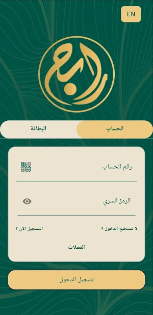 Rabeh Saudi Sudanese Bank Screenshot 2