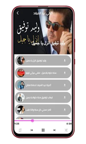 تهنئة عيد الميلاد 2023 Screenshot 2
