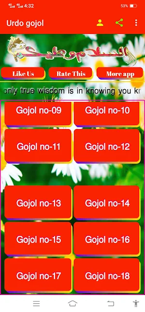 Urdu ghazal screenshot 6