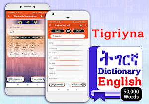 Tigrinya English Dictionary Screenshot 3