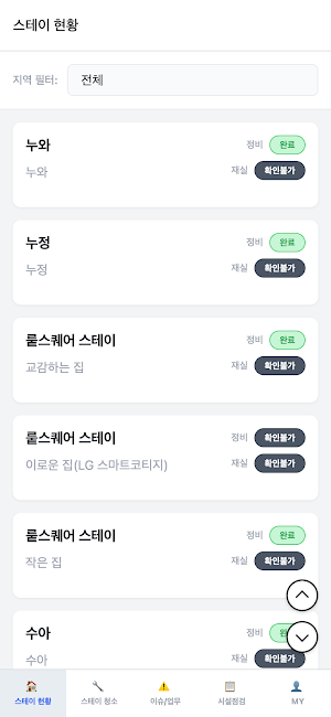 고나리 Screenshot 0